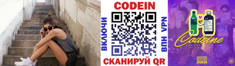 Кодеиновый сироп Lean напиток Lean (лин)  Борисоглебск 