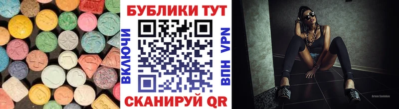 Экстази круглые  mega ONION  Борисоглебск 