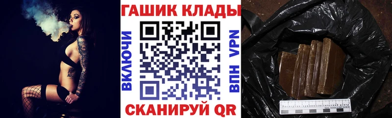 ОМГ ОМГ ССЫЛКА  купить   Борисоглебск  Гашиш гашик 