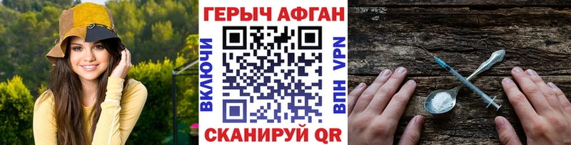 магазин блэк спрут зеркало ГЕРОИН Афган Борисоглебск