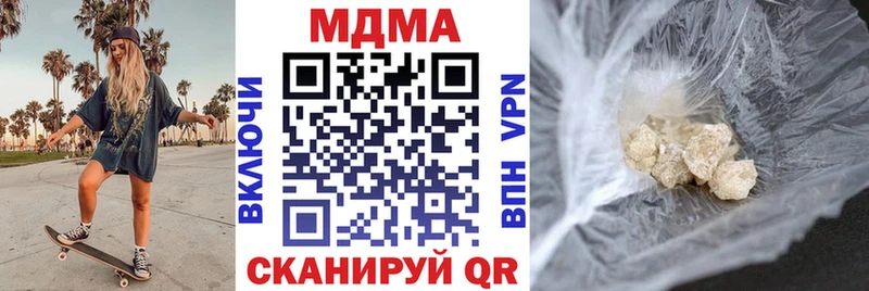 МДМА VHQ  купить наркотик  Борисоглебск 