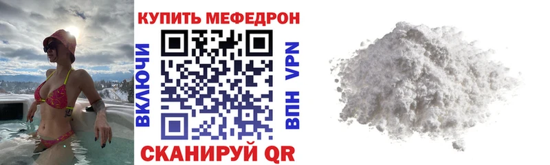 Мефедрон 4 MMC  Борисоглебск 