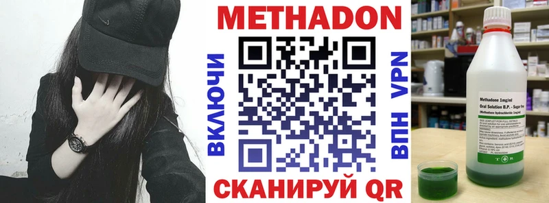 Метадон белоснежный  Борисоглебск 
